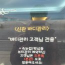 (주)터치마인 | 제주 노형 체형교정 정착지 추천 뉴마인 바디앤피부 솔직 후기