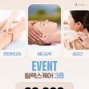 수원-0345 | 수원에스테틱 인계동에스테틱 하체 슬리밍 키웰 수원인계점