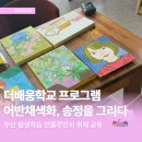평생학습관 강좌로 정통 캘리그라피 | [해운대평생학습관] 동네서점 아르케 어반채색화 현장 후기｜5주 만에 완성한 성인미술 작품 이야기