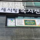 더사랑복지센터 이미지