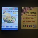 동춘돌곱창 경기광주점