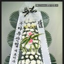 대산장례식장 이미지