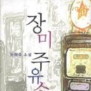 문장주유소 이미지