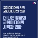 크리스찬미디어 이미지