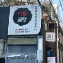 상동 564-17 ↔ 상동 569-1 | [서울 강남구 이도곰탕 본점] 역삼역 노포 수요미식회 생생정보 한우 곰탕 쌀면곰탕 맛집 솔직후기