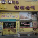 동막순대 이미지