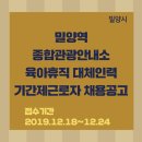 밀양역종합관광안내소 이미지
