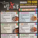치킨신드롬 - 해운대구 마린시티2로 33 | 치킨신드롬