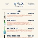 스시키츠네