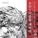 캐릭터그리기 이미지