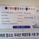 이조해물칼국수