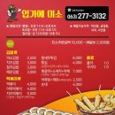 일촌충무김밥 이미지