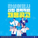 한샘여행사 이미지