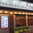 화북식당(용산점) 이미지