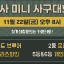 쫑생쫑사 이미지