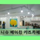 (12/13) 성인_달콤 화과자 | 김해 베이킹 키즈카페 미니슈 베이킹 키즈카페 아이와 함께 즐기는 베이킹 체험 공간