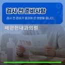 배편한내과의원 | 배편한내과의원 진료 과목 및 이용 안내
