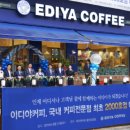 이디야커피분당미금 티스토리