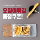 죠스떡볶이 이미지