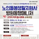 복덩이요양보호사교육원 이미지