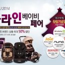 베이비시티(주) 이미지