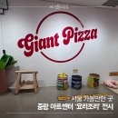 이노유치원 | [중랑구 아이와 가볼만한곳] 🍕거인 피자 만들고 에어바운스까지! ‘요리조리’ 전시 체험 후기 (예약 꿀팁)