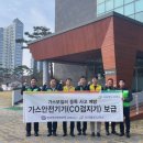 동부가스 이미지