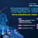 미래테크 이미지