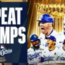 MLB 월드시리즈 7차전, 다저스 5대4승, 4승3패로 월드시리즈 2연패 달성 이미지
