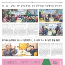 참좋은뉴스신문