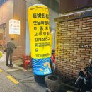 선양통닭 이미지