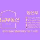 평택호공인중개사사무소 이미지