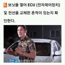 중고차 매물이 &#39;침수차량&#39;인지 구별하는 방법 6가지 이미지