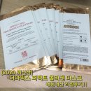 부치다뷰티 | 2020최신상 더마픽스 퍼펙트 콜라겐 마스크 내 돈 내산 리얼 후기 적어봅니다!!