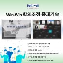 갈등조정 상담사 1급 과정 이미지