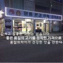 약돌정육점