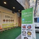 뚱보아저씨수제돈까스 아주대점 이미지