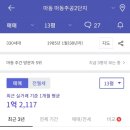 영등주공1단지아파트 이미지