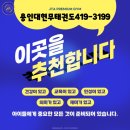 송파무랑특공무술 네이버블로그