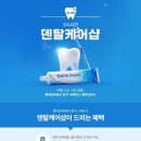 드로우 케어