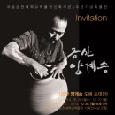 순천대학교박물관 아침신문