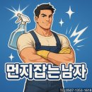 대구금호LH천년나무1단지경로당 | 북구 사수동 입주청소 LH 천년나무 1단지