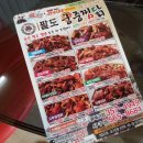 팔도궁중찜닭 이미지