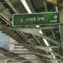 4월27일 오후 12시 !!! 선공개 싱글앨범 "if you love" 사랑을 하면 음원공개!!! 이미지