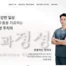 진심한의원 - 동대문구 휘경로 15 | 진심한의원