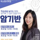 덕소효자학원 | 덕소효자 암기반 수강 후기