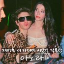 션하우스 | 영화 <아노라> 정보 출연진 줄거리 결말 포토 평점 관람평 후기 리뷰 노출 수위 마이키매디슨 션베이커
