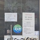 섬진강다슬기수제비 | 광주 서구 쌍촌동 맛집 섬진강다슬기수제비 다슬기 능이버섯 닭백숙 몸보신 후기