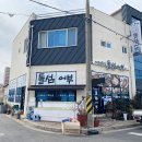 돌섬어부 이미지