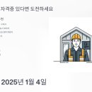 학사당구장 | 울산알루미늄 생산직 채용 2025, 지게차 자격증 있으면 지원 가능해요